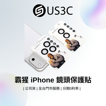 霸猩 iPhone 鏡頭保護貼 AR增透 無損畫質 適用 17 Air 15 16 Pro Max 貼膜神器