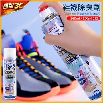 日本 KINBATA 除臭鞋噴 360ml Ag+銀離子 除臭噴霧 去腳臭 消毒球鞋 鞋內去異味 除鞋臭 除腳臭 去鞋臭