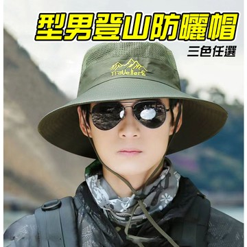 【小魚生活館台灣現貨】型男登山防曬帽 男士遮陽帽 漁夫帽 釣魚帽 戶外透氣防曬 開立電子發票