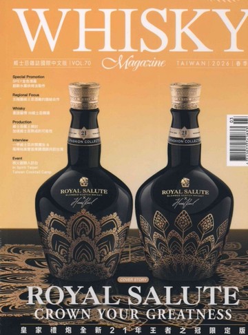 WHISKY Magazine 威士忌 3月號/2026