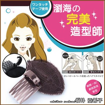 『坂井．亞希子』日系公主頭瀏海澎髮器