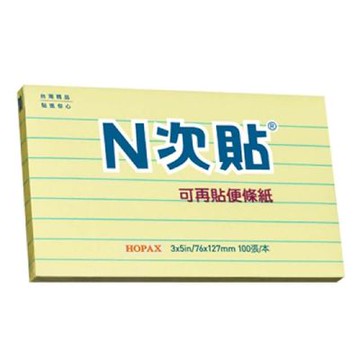 【N次貼】橫線型可再貼便條紙 76X127mm 黃 100張/本 61719