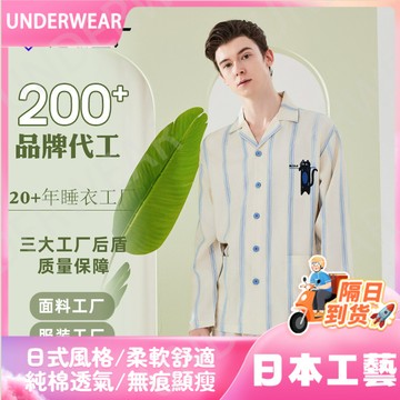 隔☀到店🔥一件可過冬發熱萊賽爾天絲棉男士睡衣情侶套裝涼感春秋季薄款長袖睡衣男士家居服