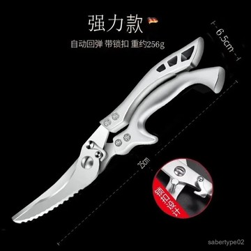 【臺灣出貨】專供強力骨剪 不銹鋼鋁柄多功能廚房剪刀 家用剪刀廚房用品 GG5T
