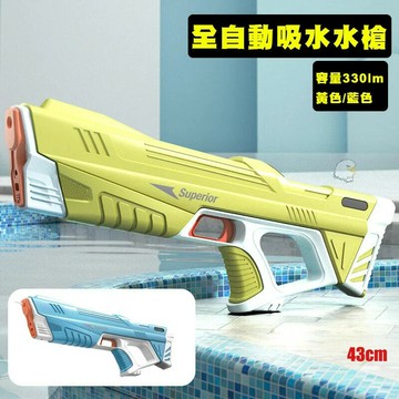 【翔準AOG】全自動吸水水槍330ML(2色)自動吸水 電動連發水槍 高壓水槍 直線射10米 綠島 琉球 G50DO
