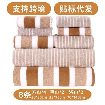 跨境八件套毛巾浴巾方巾寬條珊瑚絨批發毛巾套裝加厚商超禮品現貨