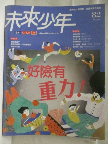 【書寶二手書T3／少年童書_YLK】未來少年_82期_好險有重力!