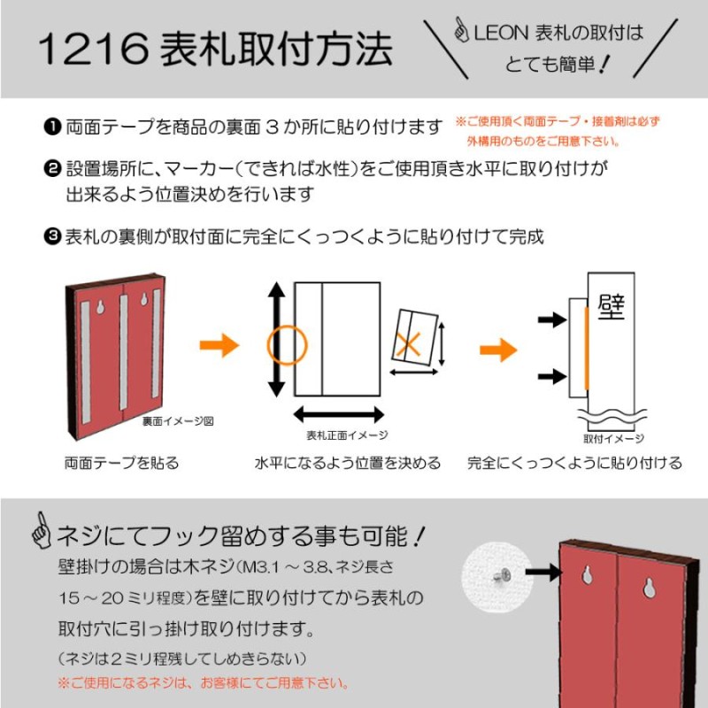 表札 1216表札 【送料無料】 おしゃれ 木目調 戸建て 二世帯 長方形 縦