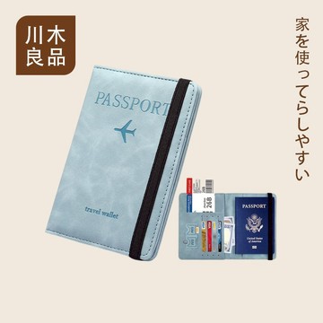 【隔日到貨🔥加厚更耐用】護照包 護照套 RFID防盜刷護照套 出國護照包 出國必備 皮革護照夾 sim卡收納 護照保護套