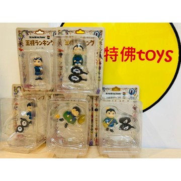Beau特佛toys 現貨 整套販售 日版 UDF 國王排名 波吉 卡克 全5款 0705