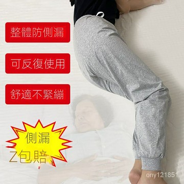 成人隔尿褲 失禁內褲 護理 臥床護理護理褲防漏可洗尿失禁三層保暖防水臥床尿不濕吸水透氣拉拉褲