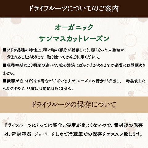 ドライ サンマスカットレーズン (500g オーストラリア産 無添加) オーガニック ドライフルーツ 砂糖不使用 有機JAS認定 ギフト 送料無料