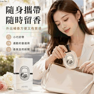 【台灣出貨】越南Perfume黑白標 香氛香水 自帶高級感 黑標濃香 白標淡香 無花果 感官之水 檀道 玫瑰之水