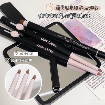 SWEET MINT美妝 藝術家 脣綫筆 脣刷 二閤一 啞光 顯色 勾勒脣形 自然 不易掉色