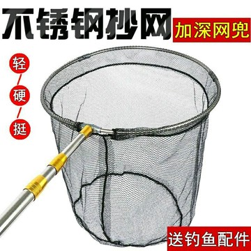 不鏽鋼抄網杆  釣魚抄網竿 可伸縮撈網杆