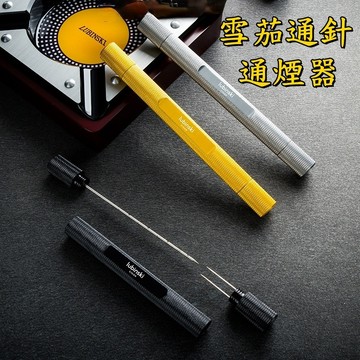 Lubinski 雪茄通針 雪茄通煙器 鑽孔便攜式通煙器 雪茄通煙器 疏通松煙針 雪茄打孔器