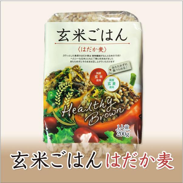 ヘルシーブラウンまとめ買い 玄米ごはん 200g 〈はだか麦〉３０個入り 国産玄米・国産玄麦使用