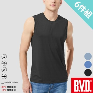 BVD 沁涼透氣速乾無袖衫-6件組