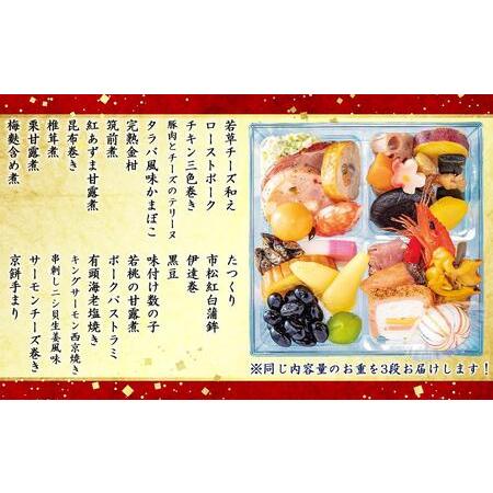 ふるさと納税 玉清屋 生おせち 玉手箱 和風一人前三段重 24品×3段（3人前） 冷蔵発送・12 31到着限定｜ おせち 玉清屋おせち おせち料理 お.. 愛知県大府市