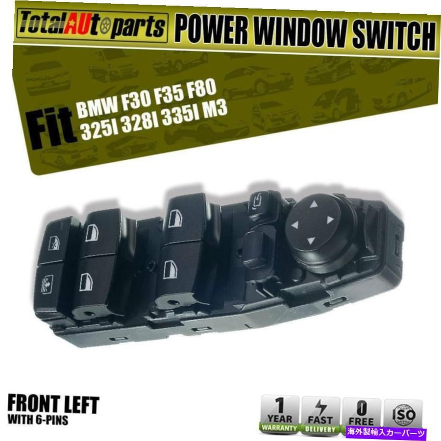 WINDOW SWITCH BMW F30 320iの328i xDriveの328Dの335i M3用ウインドウスイッチ左フロントドライバ側