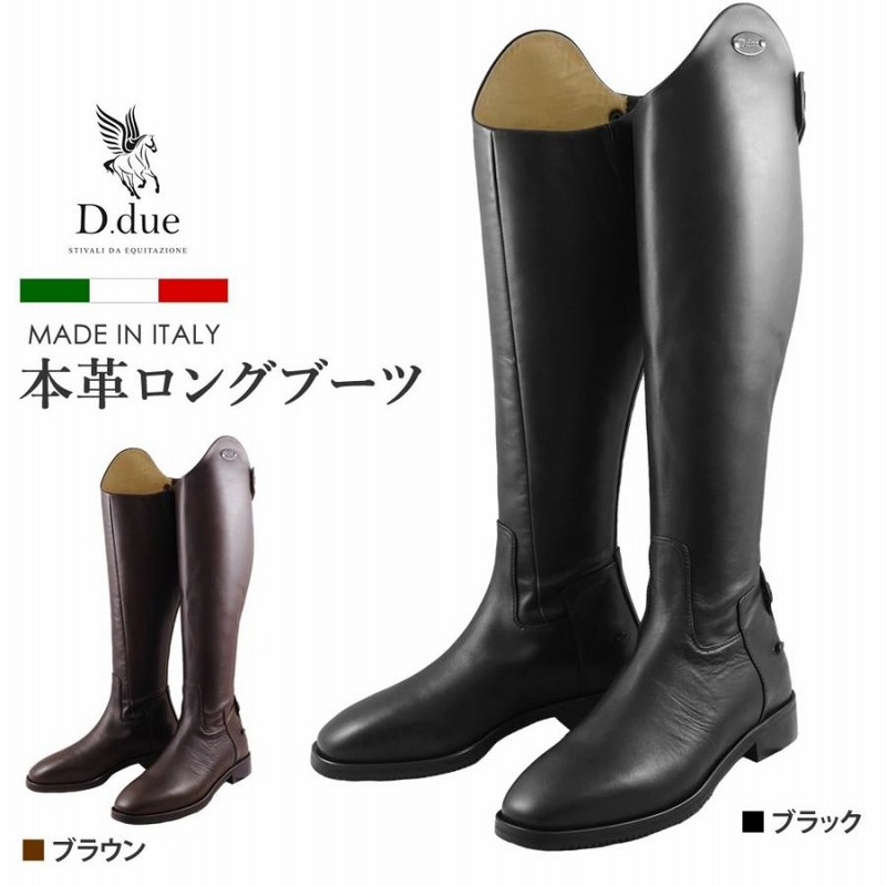 D.due 本革レザー ロングブーツ BARDOLINO 乗馬用品 長靴 ちょうか