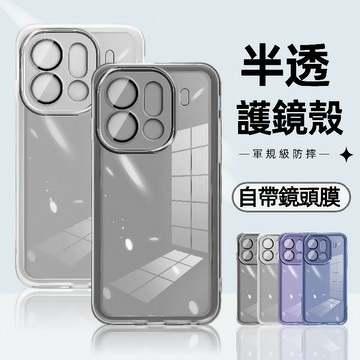 超薄自帶鏡頭膜 防摔殼 OPPO Find X9 Pro X8 X7 Ultra 手機殼 保護套 保護殼 防摔保護殼 殼