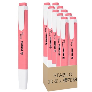 STABILO 樂酷馬卡龍色螢光筆 單支入 重點標記、色彩柔和、握感舒適  櫻花粉  10支