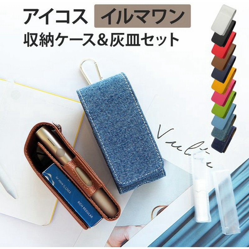 市場 アイコス IQOS レザー ILUMA iluma アイコスイルマ 皮 アクセサリー iqos 保護 PU カバー 革 専用 イルマ ハードケース×名入れ印刷  収納 ケース 合皮