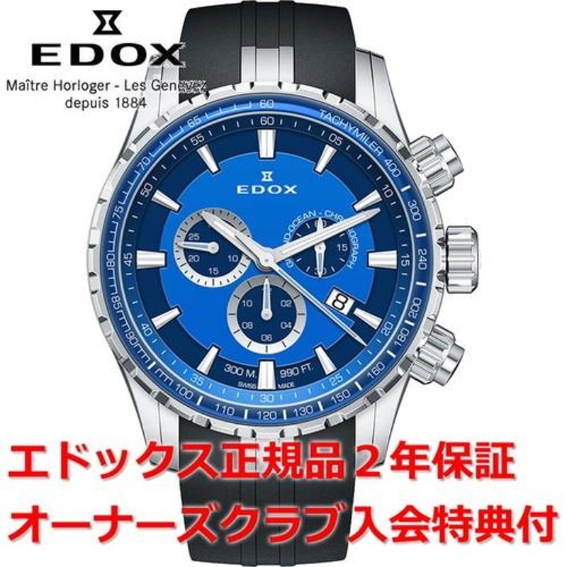 エドックス グランドオーシャンクロノグラフ 腕時計 メンズ EDOX GRAND