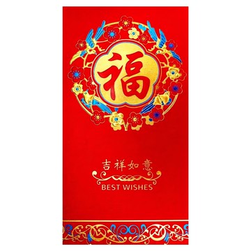 MODACore 摩達客 春節開運招財 質感藍花金福紅包袋套組(12入一組)  1組