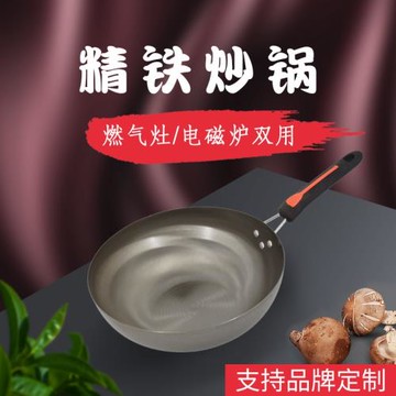 32厘米精鐵炒鍋平底不粘鍋家用聚能炒菜鍋電磁爐雙用不銹鋼鐵鍋
