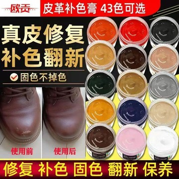 皮革染色劑修補傷上色皮包沙髮皮鞋修複漆破皮具真皮衣補色膏翻新 Z8J8