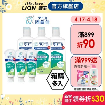 日本獅王 LION 固齒佳酵素兒童牙膏60g / 兒童漱口水 450ml 多入組 箱購│台灣獅王官方旗艦店