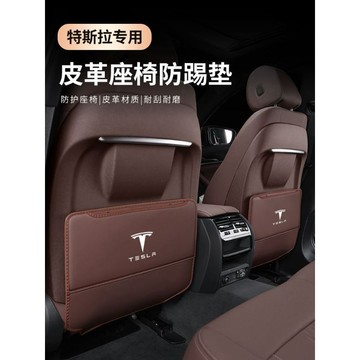 新款【upton】適用於特斯拉Model3/Y汽車座椅防踢墊後排背改裝飾配件用品