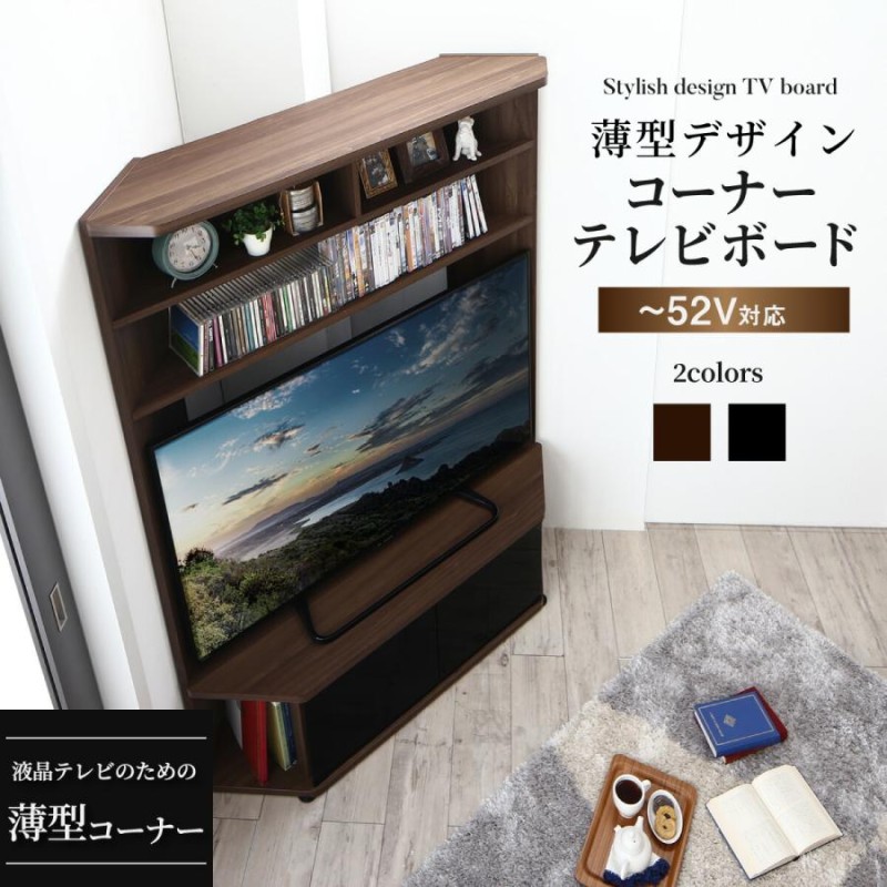 テレビボード テレビ台 TV台 ハイタイプ コーナー 50型 50インチ 大型テレビ 収納 収納付き 棚 引き出し AVラック ディスプレイ  ウォールナット キャスター | LINEブランドカタログ