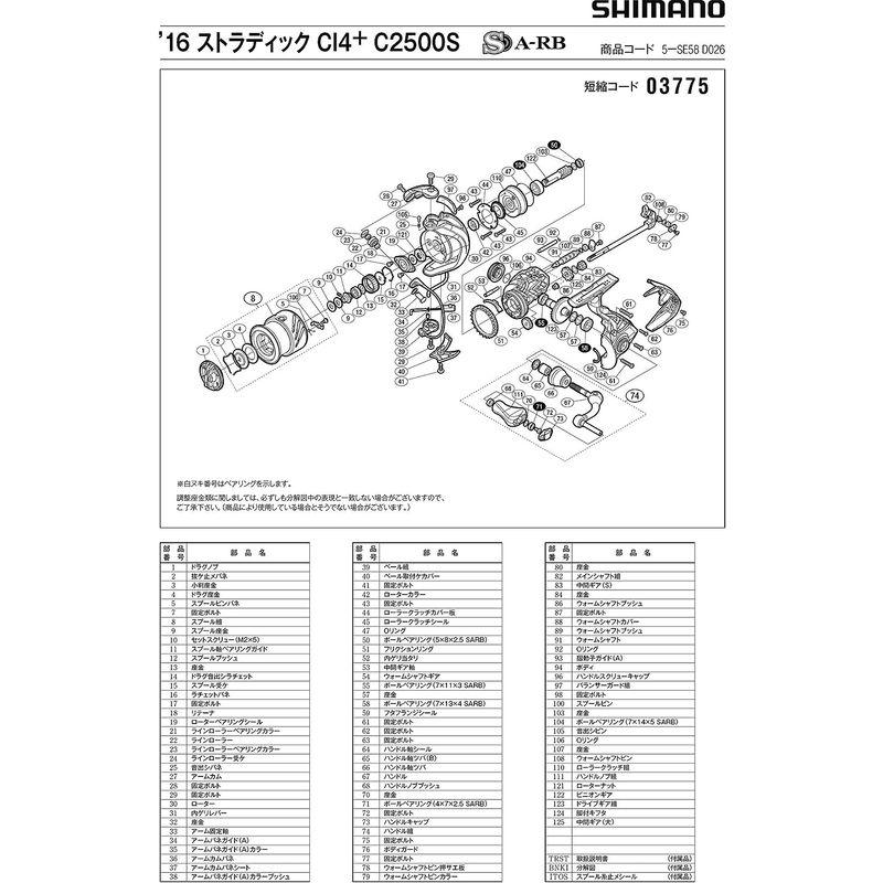 純正パーツ 16 ストラディック CI4 C2500S スプール組 パートNo 13CES