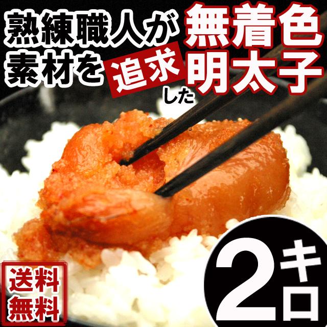 愛媛県宇和島産 真鯛カマ 3kg〔代引不可〕