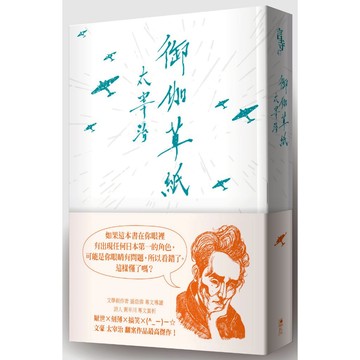 御伽草紙(啾咪文庫本) - 日本的童話裡，其實有著如此深刻的慈悲
