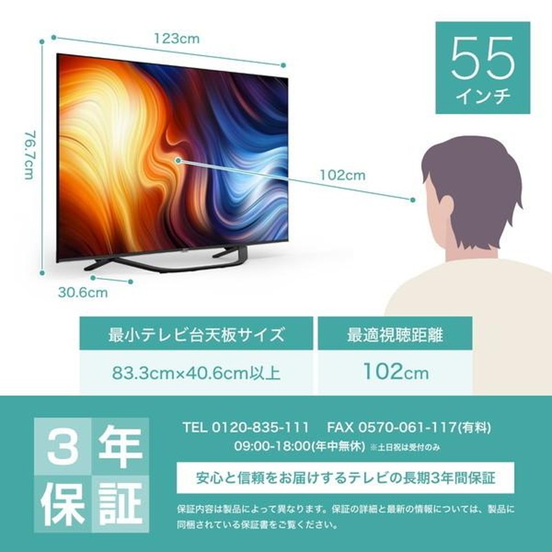 テレビ 55型 ハイセンス Hisense 55インチ 4Kチューナー内蔵