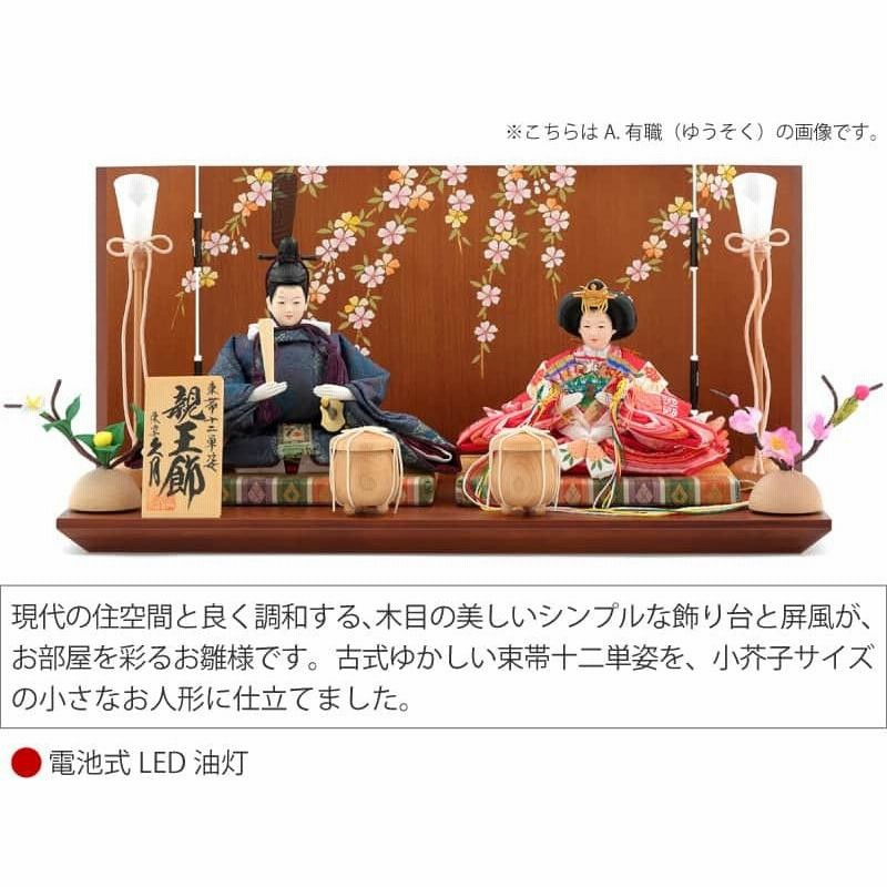 豪華吊るし雛、全長125cm、7連、台付 【公式通販】