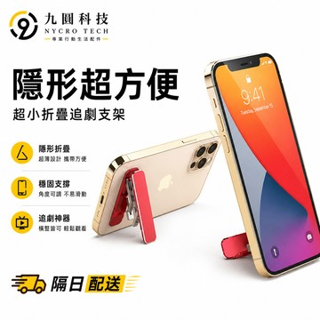 新款 桌面迷你手機支架 鋁合金 金屬超薄 便攜摺疊 折疊手機背貼支架 懶人直播 桌面支撐 桌面支架 可調節 平板支架
