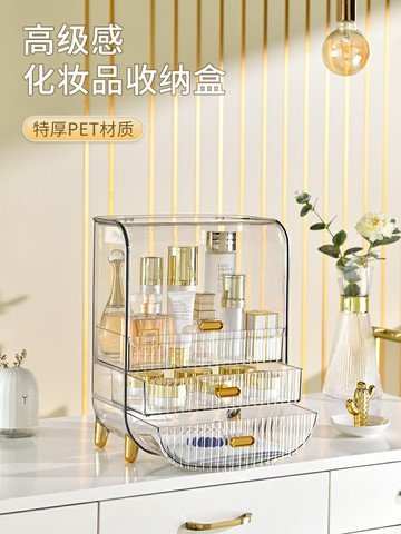 化妝品收納盒高級感大容量防塵箱桌面亞克力柜梳妝臺護膚品置物架