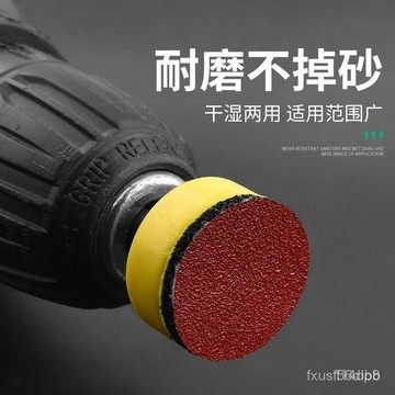 🔥桃園有貨🔥1寸植絨砂紙片自粘盤圓形除銹手電鑽車用圓盤沙紙打磨片拋光神器 NHCC