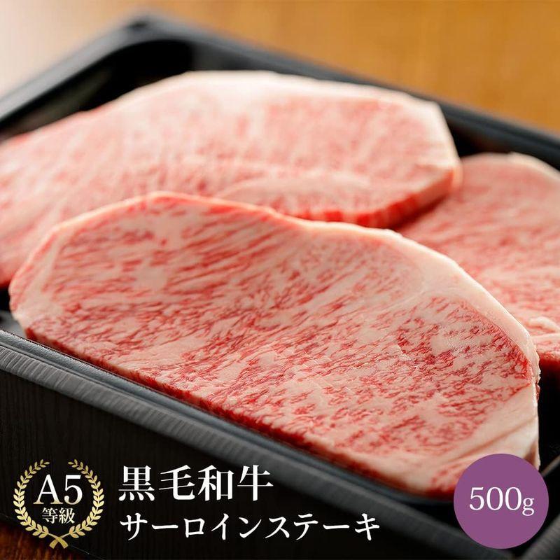 国産 和牛 牛肉 サーロインステーキ 牛 サーロイン ステーキ ステーキ肉 田中精肉店 お取り寄せ グルメ (黒毛和牛 500g) 牛サーロ