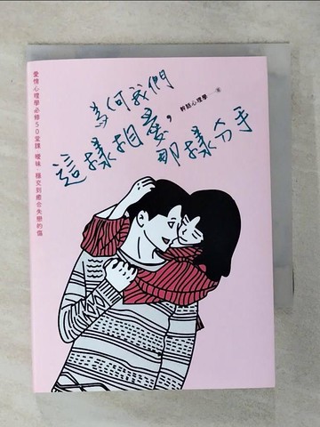 【書寶二手書T1／財經企管_AS8】積極人生晨起術_張秀慧, 遠藤拓郎