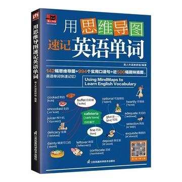 臺灣🚍8H出🉑用思維導圖速記英語單詞零基礎英語入門英語語法學習