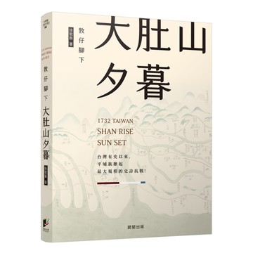 敦仔腳下大肚山夕暮