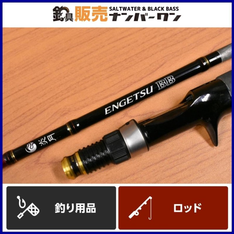エンゲツ BB B69M-S 他タイラバロッド3本セット！ シマノ 炎月bb B69M-S