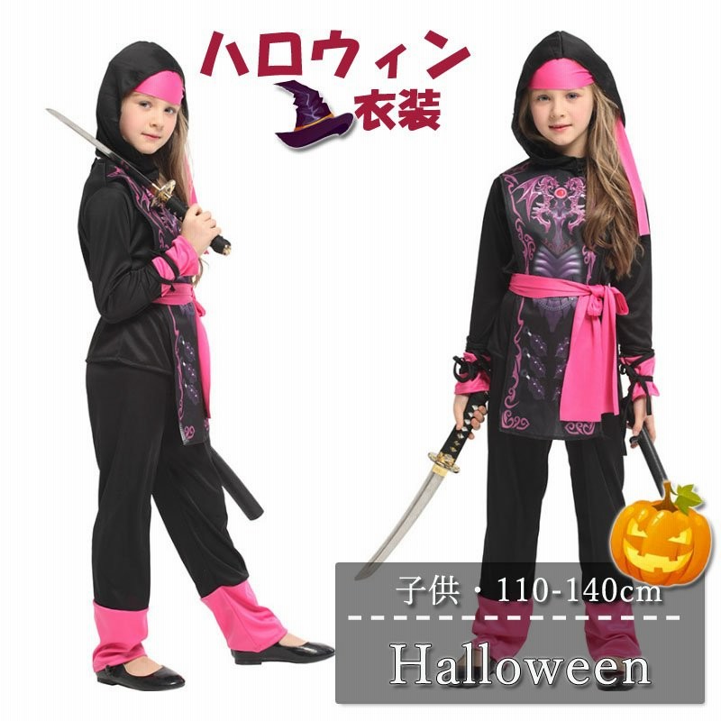 ハロウィン 衣装子 供用 コスプレ衣装 忍者 女の子 キッズコスチューム 舞台 演出服 仮装 子供 演出服 110 1 130 140 通販 Lineポイント最大get Lineショッピング