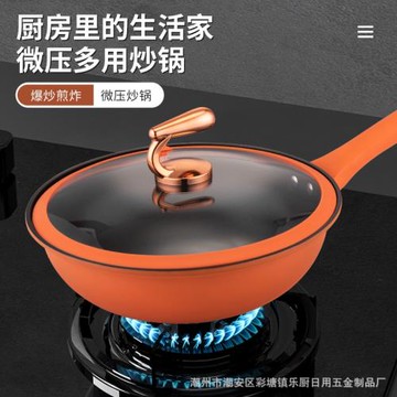 不銹鋼炒鍋不粘鍋微壓炒菜鍋平底煎炒鍋電磁爐燃氣適用家用炒鍋